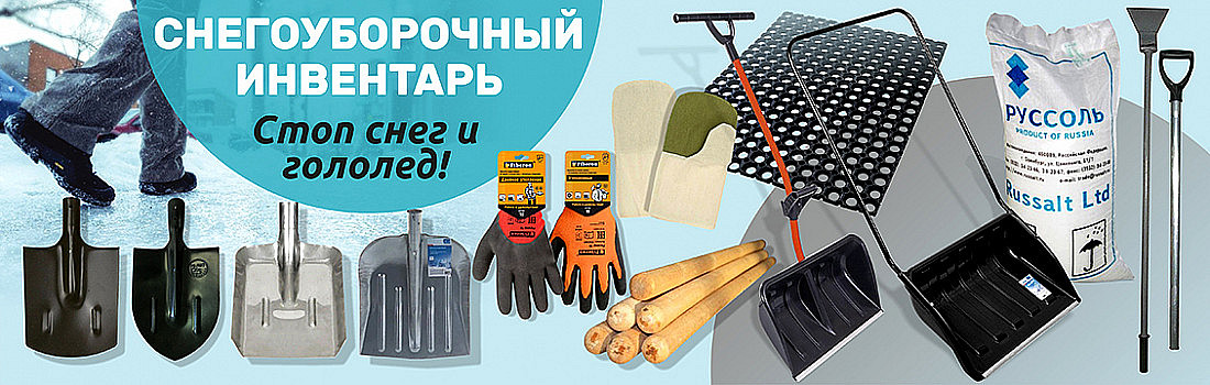 /category/11-khoztovary-i-upakovochnye-materialy/111-inventar-uborochnyy/