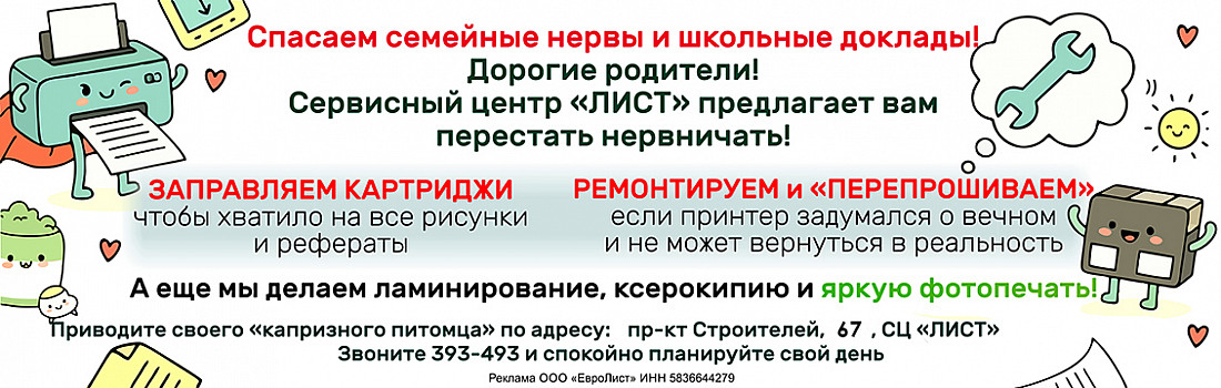 /category/zapravka-katridzhey/