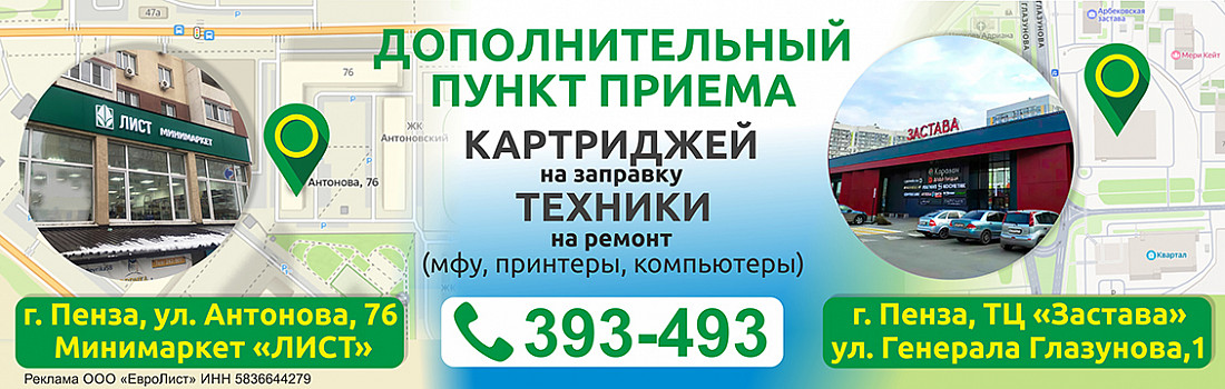 /category/zapravka-katridzhey/