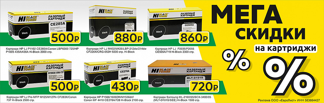 /category/14-orgtekhnika-raskhodnye-materialy/144-materialy-raskhodnye-dlya-orgtekhniki/