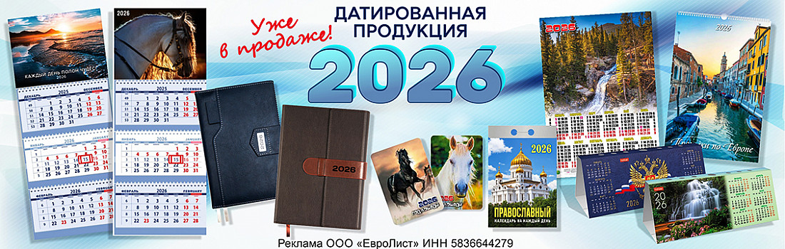 /category/10-ofis/106-produktsiya-bumazhnaya-dlya-ofisa/1065-yezhednevniki-planingi-kalendari-alfavitnye-knigi/