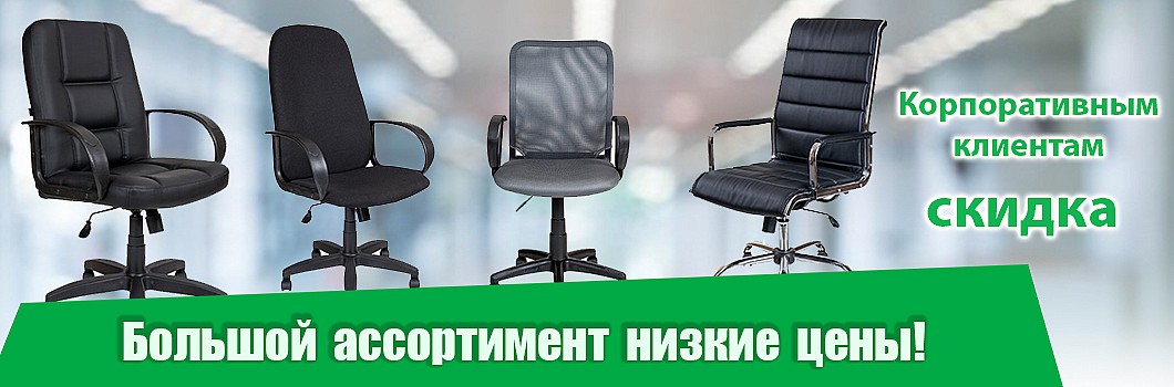 /category/07-mebel-dlya-ofisa/133-kresla-dlya-rukovoditeley/