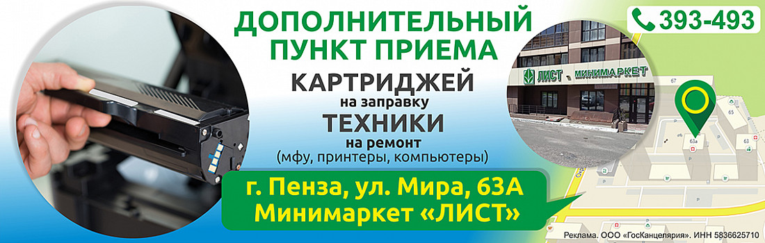 /category/zapravka-katridzhey/