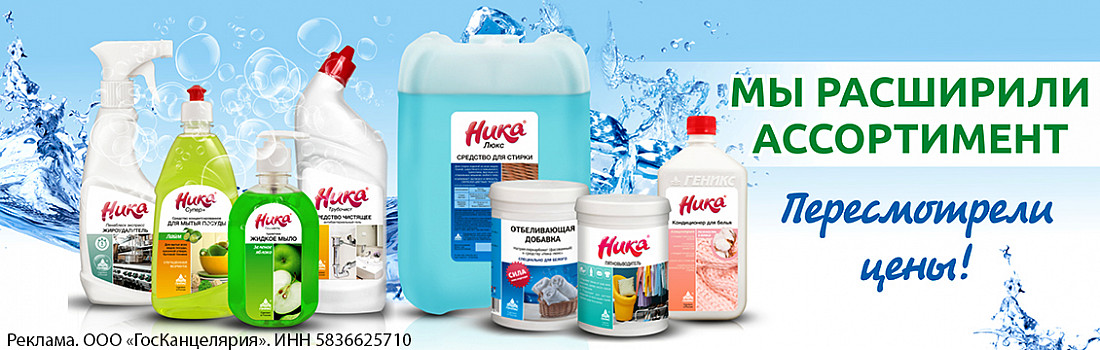 /category/117-khimiya-bytovaya/