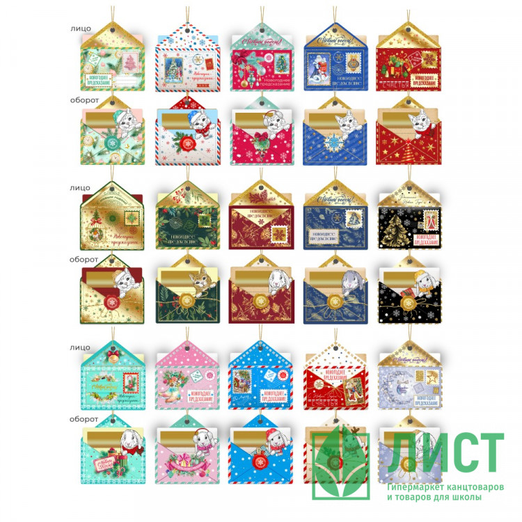 Украшение картон "Кролик на удачу" 10*9см с предсказанием под скретч слоем арт.89151