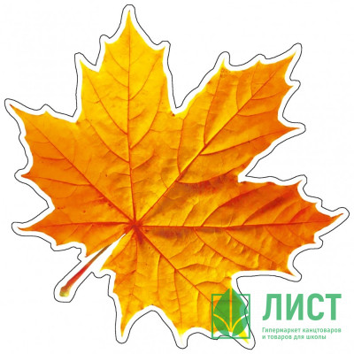 Украшение на скотче &quot;Лист клёна&quot; 10шт/наб 15*15см арт.НР-031 Украшение на скотче "Лист клёна" 10шт/наб 15*15см арт.НР-031
