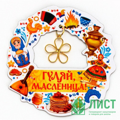 Магнит &quot;ГУЛЯЙ МАСЛЕНИЦА&quot; 7,2*7,3см арт.10643461 Магнит "ГУЛЯЙ МАСЛЕНИЦА" 7,2*7,3см арт.10643461