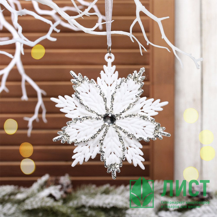 Украшение декор.подвеска "Снежинка" 13,5см цв.белый блеск арт.916-2131