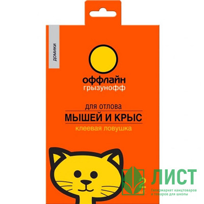 Клеевая ловушка для грызунов &quot;Домик&quot; 2шт Грызунофф арт.GR10370021 Клеевая ловушка для грызунов "Домик" 2шт Грызунофф арт.GR10370021
