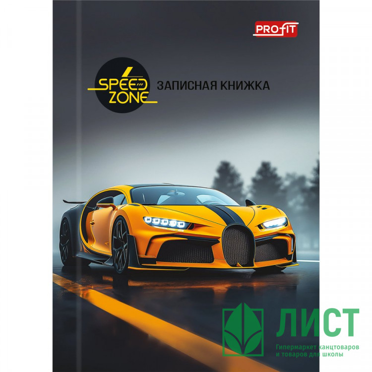 Записная книжка А7 твердая обложка 48 листов (Prof-Press) Желтое авто глянцевая ламинация арт.48-1710