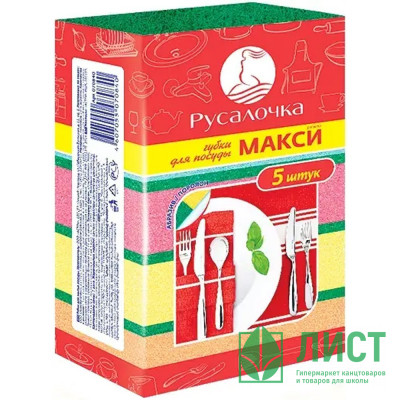 Губки для посуды 05 штук в упаковке 90*65*29 Макси Русалочка Губки для посуды 05 штук в упаковке 90*65*29 Макси Русалочка