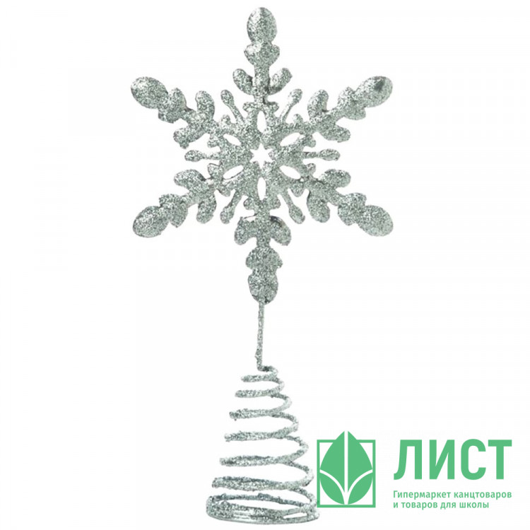 Наконечник на ёлку металл. 19,5см "Снежинка" серебро арт.89022