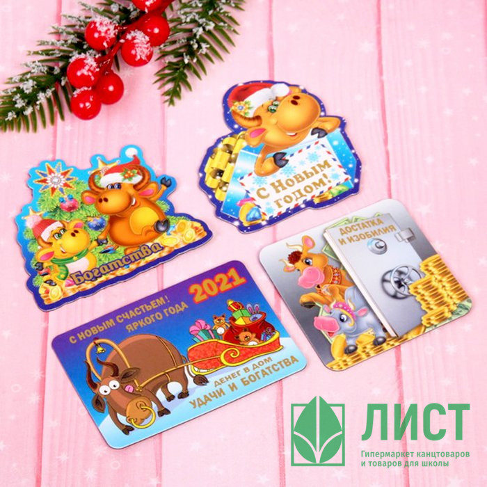 Магнит "Всех благ в новом году" 7см арт.541-344