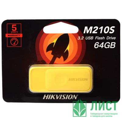 Флеш диск 64GB HIKVision M210S U3, USB 3.2, желтый Флеш диск 64GB HIKVision M210S U3, USB 3.2, желтый