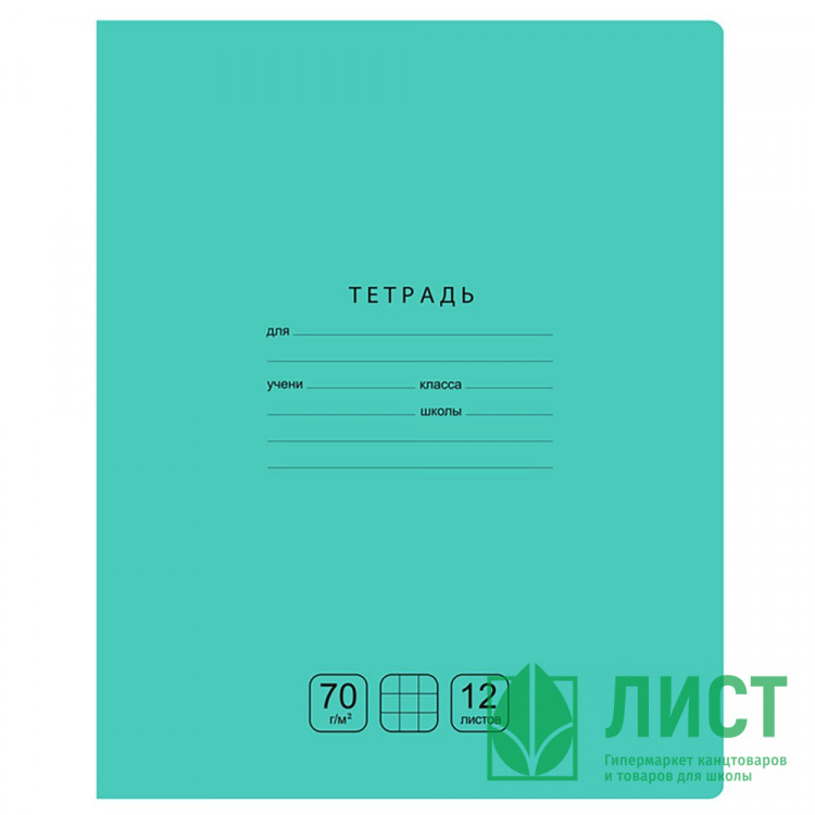 Тетрадь 12 листов клетка BG Отличная зеленая арт.Т5ск12 11757