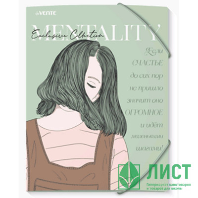 Папка с резинкой &quot;deVENTE. Mentality&quot; A4 (240x320 мм) 400 мкм, фактура &quot;песок&quot; вертикальная резинка, 3 клапана, индивидуальная упаковка Папка с резинкой "deVENTE. Mentality" A4 (240x320 мм) 400 мкм, фактура "песок" вертикальная резинка, 3 клапана, индивидуальная упаковка