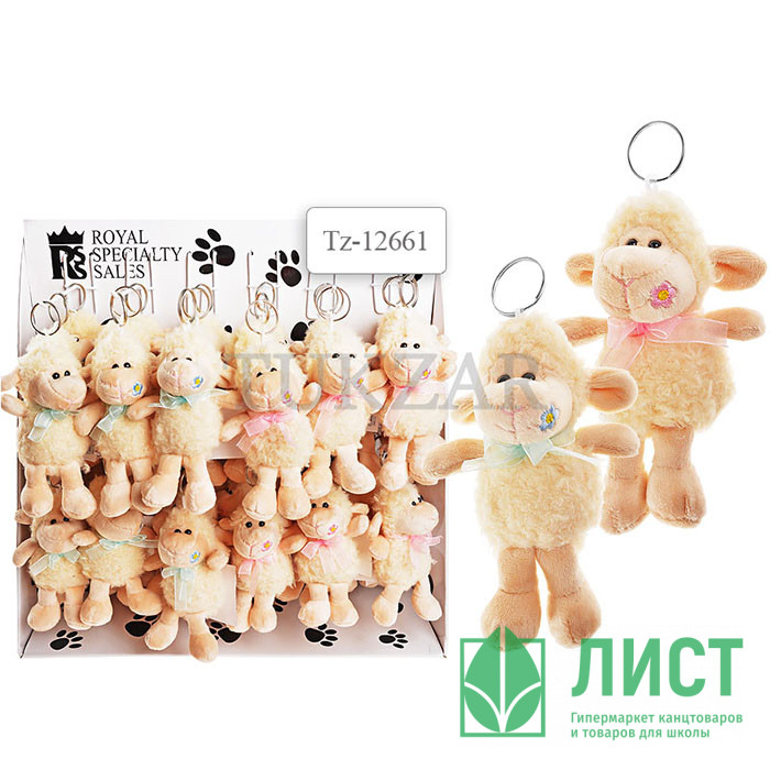 Брелок символ года мягкий Овечка 14см арт.TZ 12661