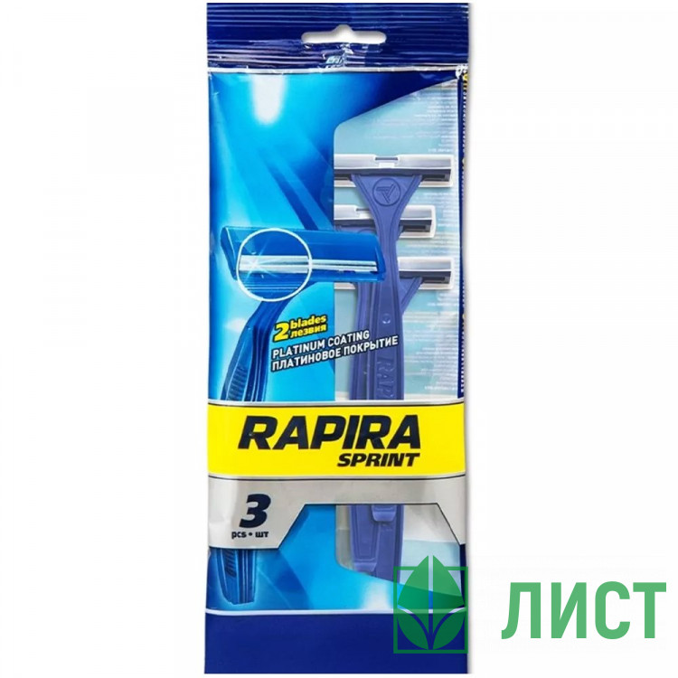 Станок Rapira 2 лезвия одноразовые