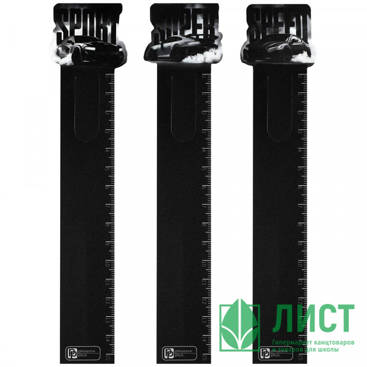 Набор линеек-закладок15см Феникс Форсаж с дизайном 3 штуки арт.72672