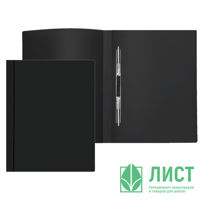 Папка скоросшиватель пружина А4 15мм пластиковая  0,6мм черная (Attomex) арт.3111404