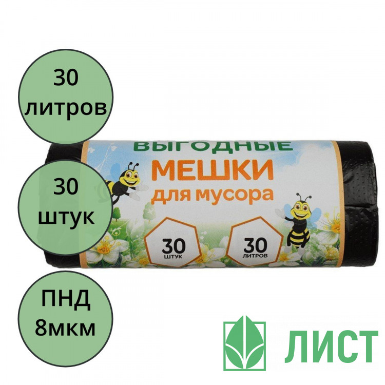 Пакеты для мусора 30л 30штук в рулоне черные Пчела (Ст.35)