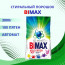 Стиральный порошок Bimax 3000г Автомат 100 пятен - 