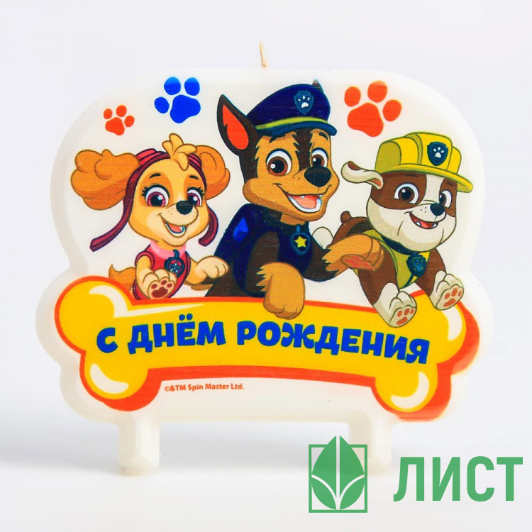 Свеча фигурная Щенячий патруль.С Днем рождения арт.6851391