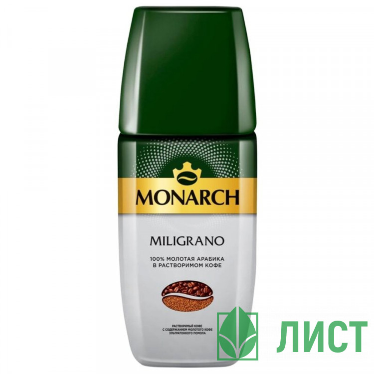 Кофе Jacobs Monarch Милиграно (MILIGRANO) 90гр банка стекло (Ст.6)