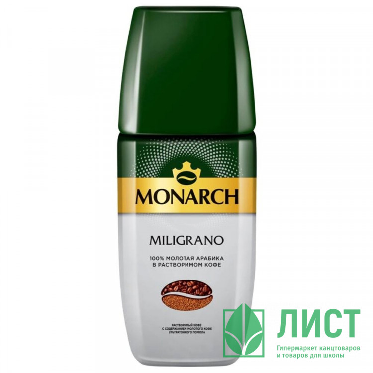 Кофе Jacobs Monarch MILIGRANO 90гр банка стекло (Ст.6)