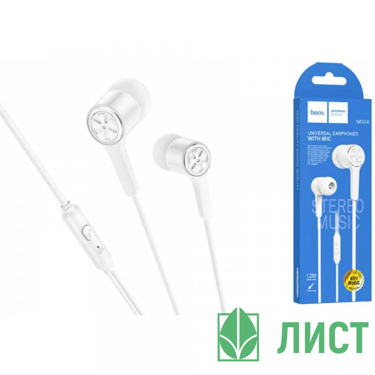 Наушники вакуумные проводные HOCO M104 цв.белый