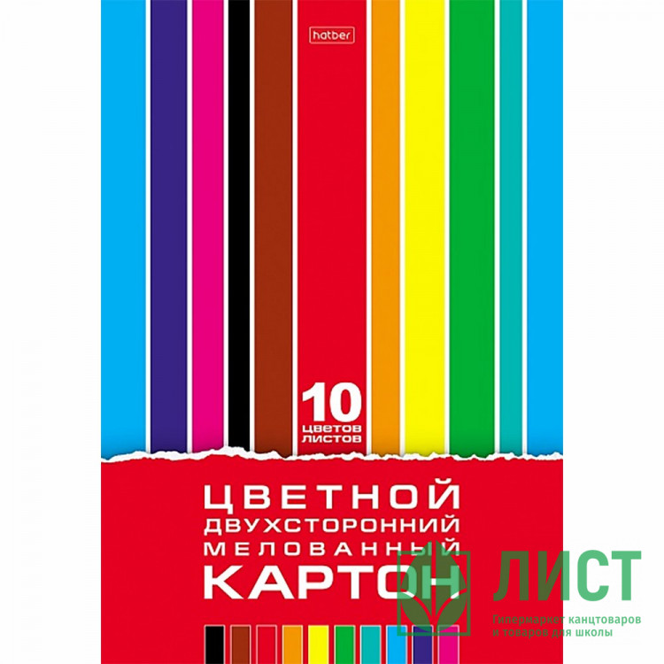Цветной картон А4 10 листов 10 цветов мелованный, двухсторонний  (Hatber) Творческий набор (Creative Set) арт.10Кц4_05934