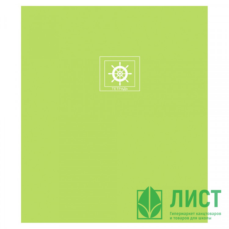 Тетрадь А5 линия 48 листов скоба (Маяк) Однотонная ассорти арт.Т-5048 К2