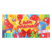 Конверт для денег С днем рождения! (ЧУДО ПРАЗДНИК) подарки арт.E-135613-HB