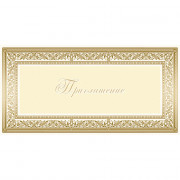 Открытка евро Приглашение без текста арт.1523-06