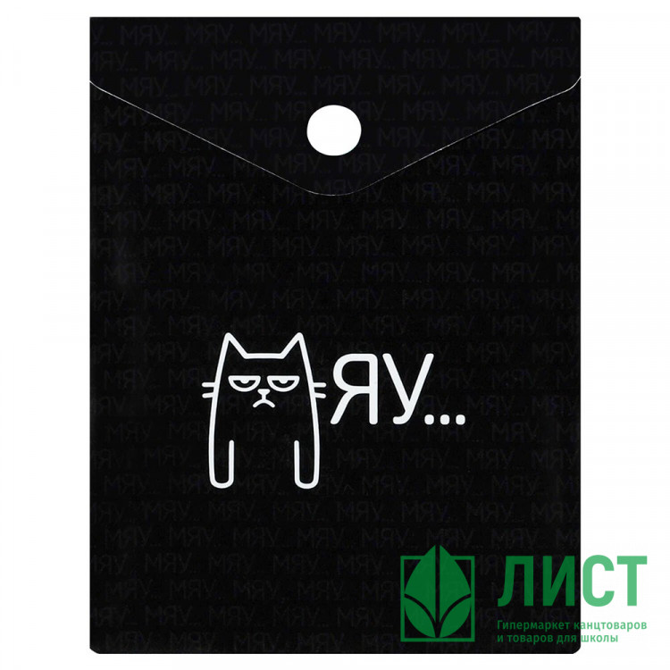 Папка-конверт на кнопке А6 Феникс 180мкм Мяу арт.72387