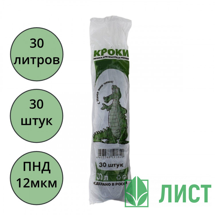 Пакеты для мусора 30л 12мкм 30шт в рулоне, ПНД черные Ромашка (Ст.50
