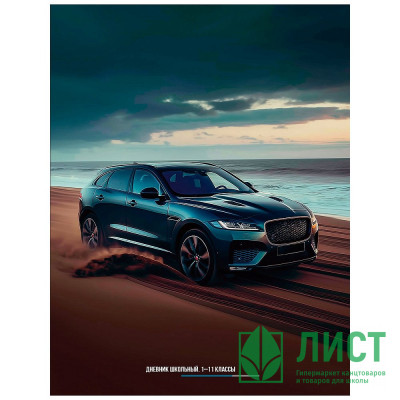 Дневник школьный твердая обложка (Profit) Авто и песчанный берег глянцевая ламинация арт.Д40-3223 Дневник школьный твердая обложка (Profit) Авто и песчанный берег глянцевая ламинация арт.Д40-3223