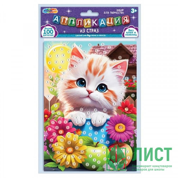 Аппликация из страз (MultiArt) Сюрприз арт.GEMPACK-123497