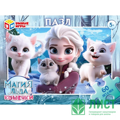 Пазл 60 элементов Магия льда и Кошечки (Умные игры) арт.4630395033046 Пазл 60 элементов Магия льда и Кошечки (Умные игры) арт.4630395033046