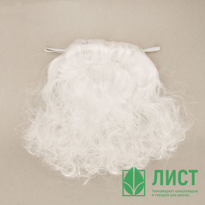 Борода "Дед Мороз" 26см на резинке арт.1115980