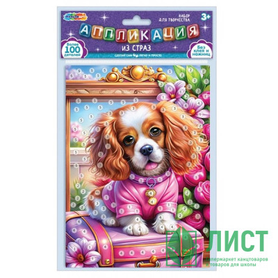 Аппликация из страз (MultiArt) Щенок в толстовке арт.GEMPACK-123498 Аппликация из страз (MultiArt) Щенок в толстовке арт.GEMPACK-123498