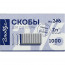 Скобы №24/6 GLOBUS арт.274494 - 