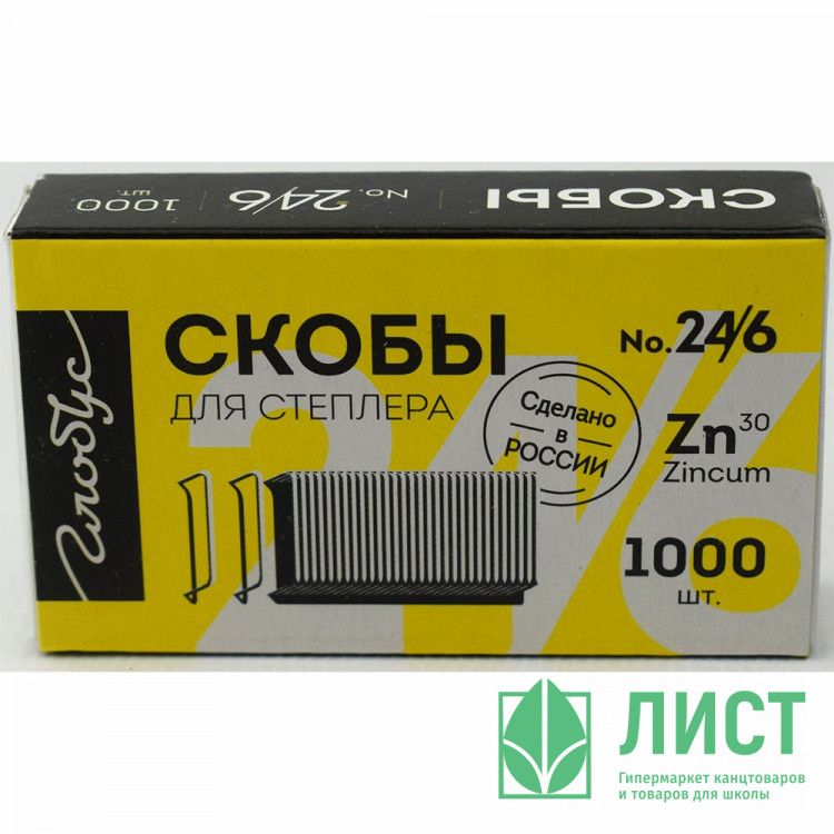 Скобы №24/6 GLOBUS арт.С24/6-1000