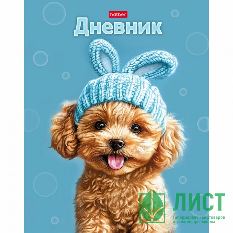 Дневник школьный твердая обложка Hatber Ушастое счастье арт.40ДТ5В_36140