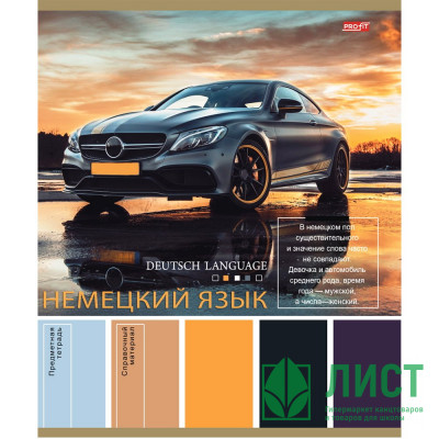 Тетрадь предметная 36 листов (Profit) PANTONE Немецкий язык арт.36-9317 Тетрадь предметная 36 листов (Profit) PANTONE Немецкий язык арт.36-9317