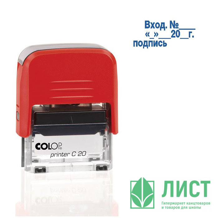 Штамп стандартный COLOP "Вход.N_ "_" _20_г. подпись" (Е/20) арт.Pr.С20_3.7