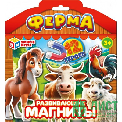 Игра на магнитах Ферма (Умные игры) арт.4660254475335 Игра на магнитах Ферма (Умные игры) арт.4660254475335