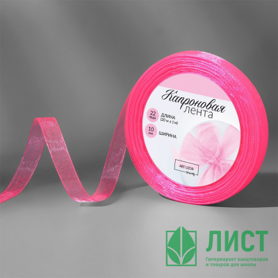 Лента подароч. капрон 10мм*20м цв.розовый арт.1274472 Лента подароч. капрон 10мм*20м цв.розовый арт.1274472