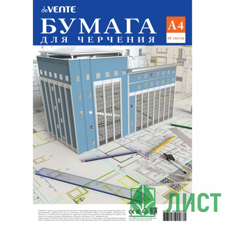Папка для черчения А4 10 листов deVENTE 160г/м2 в пластиковом пакете арт 2111201
