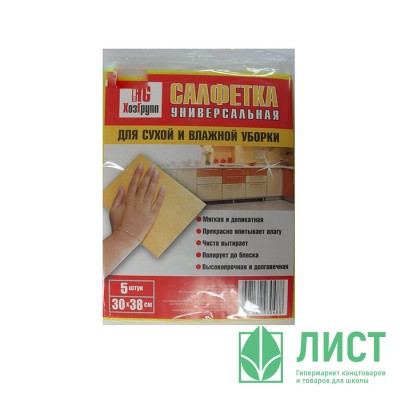 Салфетка универсальная вискоза 30*38см  5 штук в упаковке Салфетка универсальная вискоза 30*38см  5 штук в упаковке